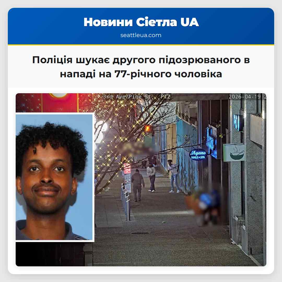 Поліція шукає другого підозрюваного в нападі на 77-річного чоловіка