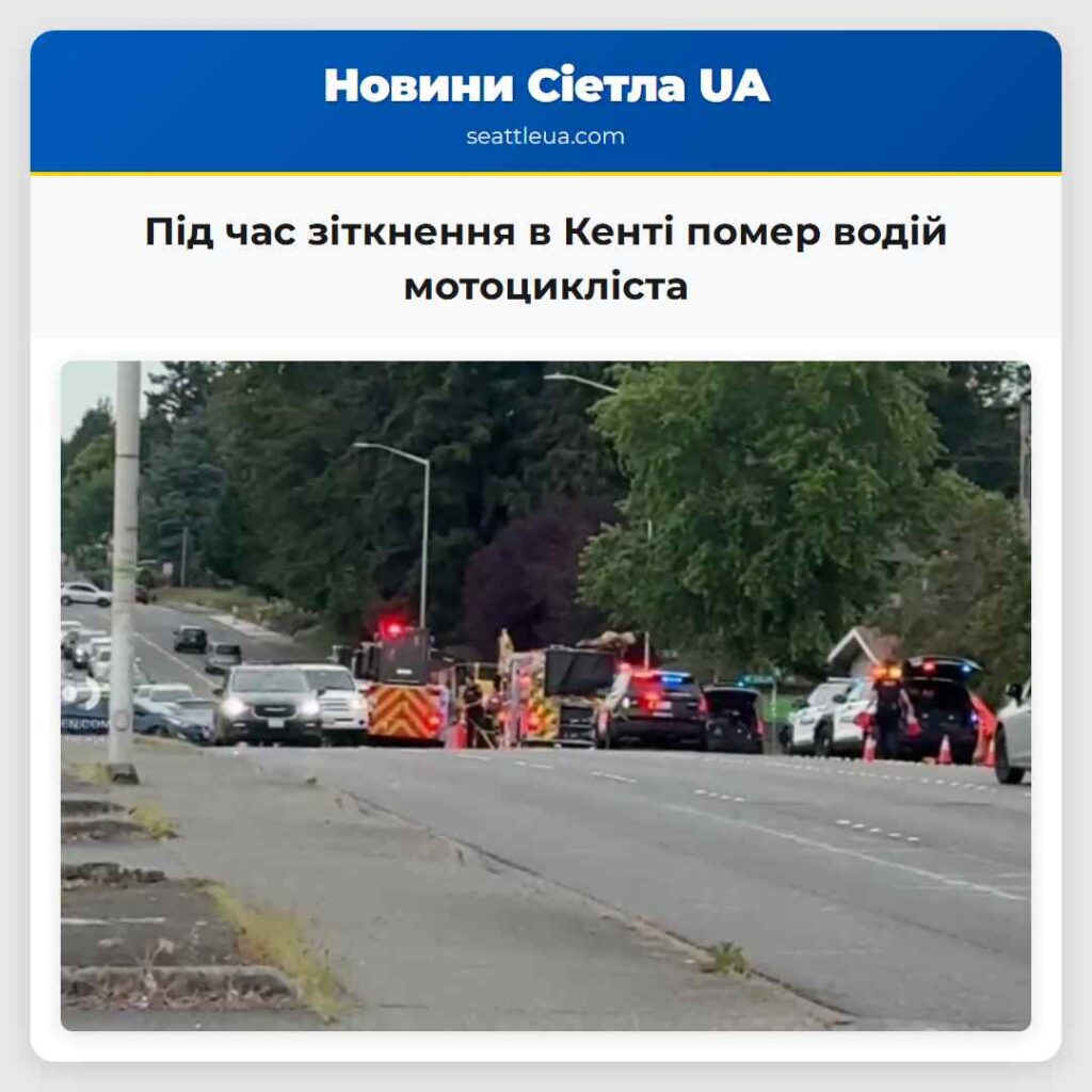 Під час зіткнення в Кенті помер водій мотоцикліста