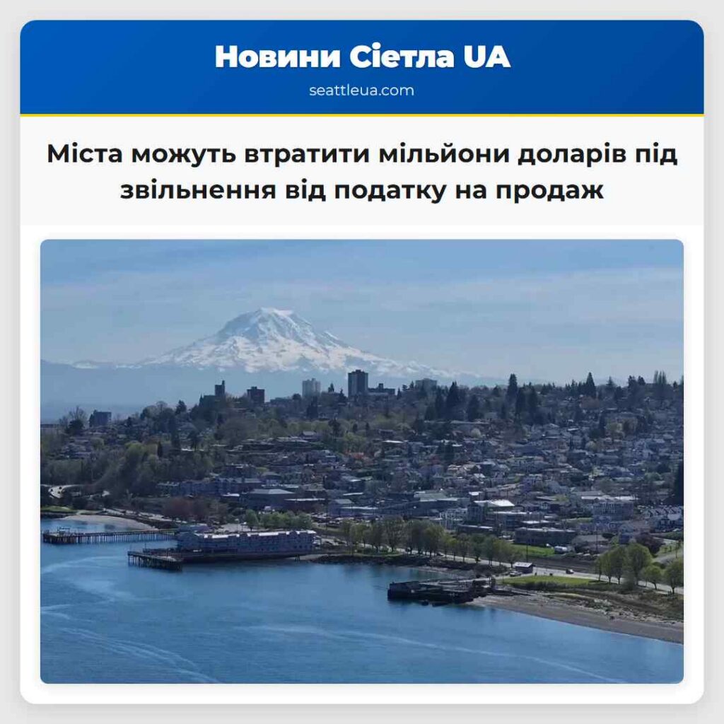 Міста можуть втратити мільйони доларів під
