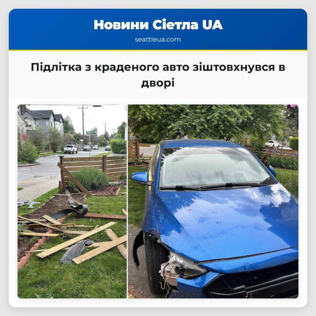 Підлітка з краденого авто зіштовхнувся в дворі