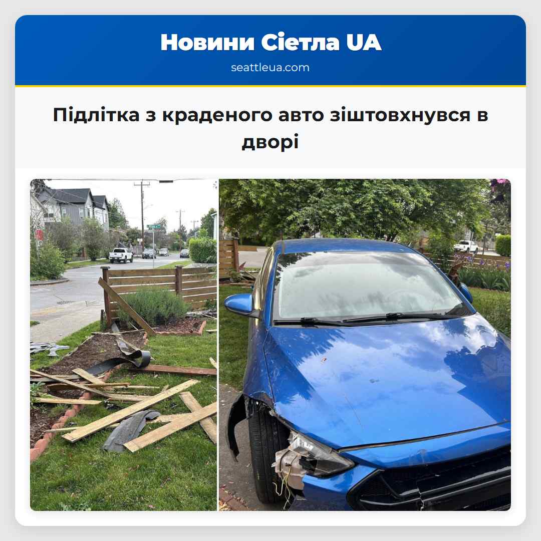 Підлітка з краденого авто зіштовхнувся в дворі