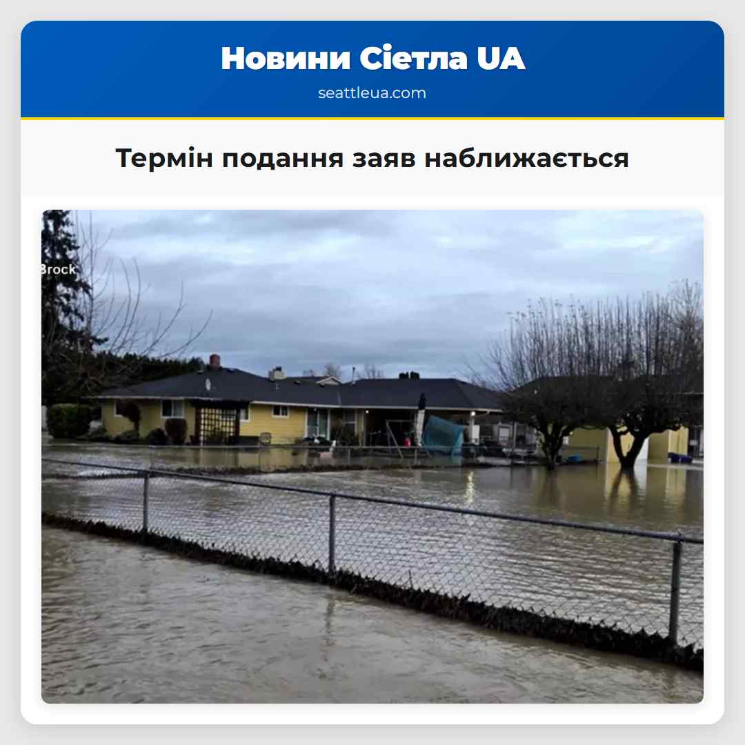 Термін подання заяв наближається