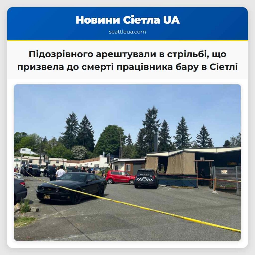 Підозрівного арештували в стрільбі, що призвела