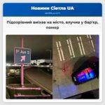 Підозрівний виїхав на місто влучив у барєр помер