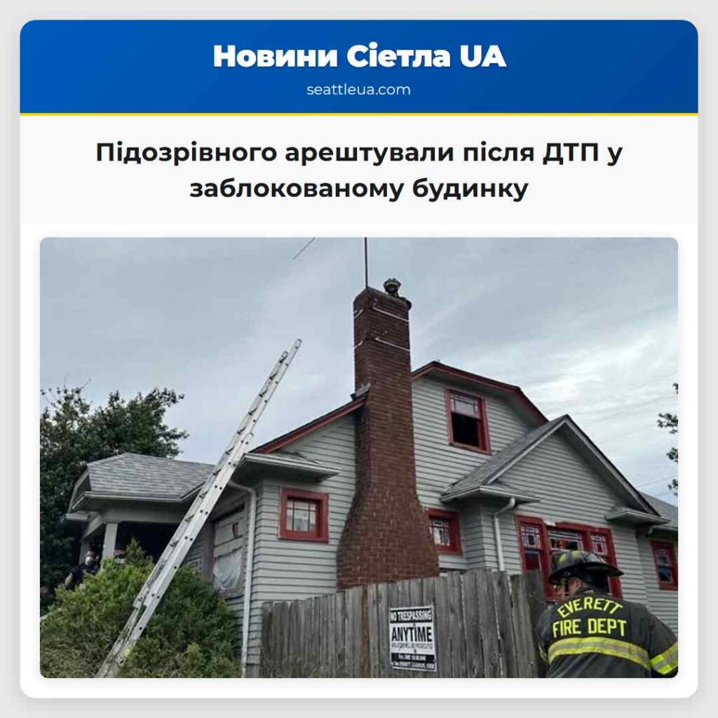Підозрівного арештували після ДТП у заблокованому