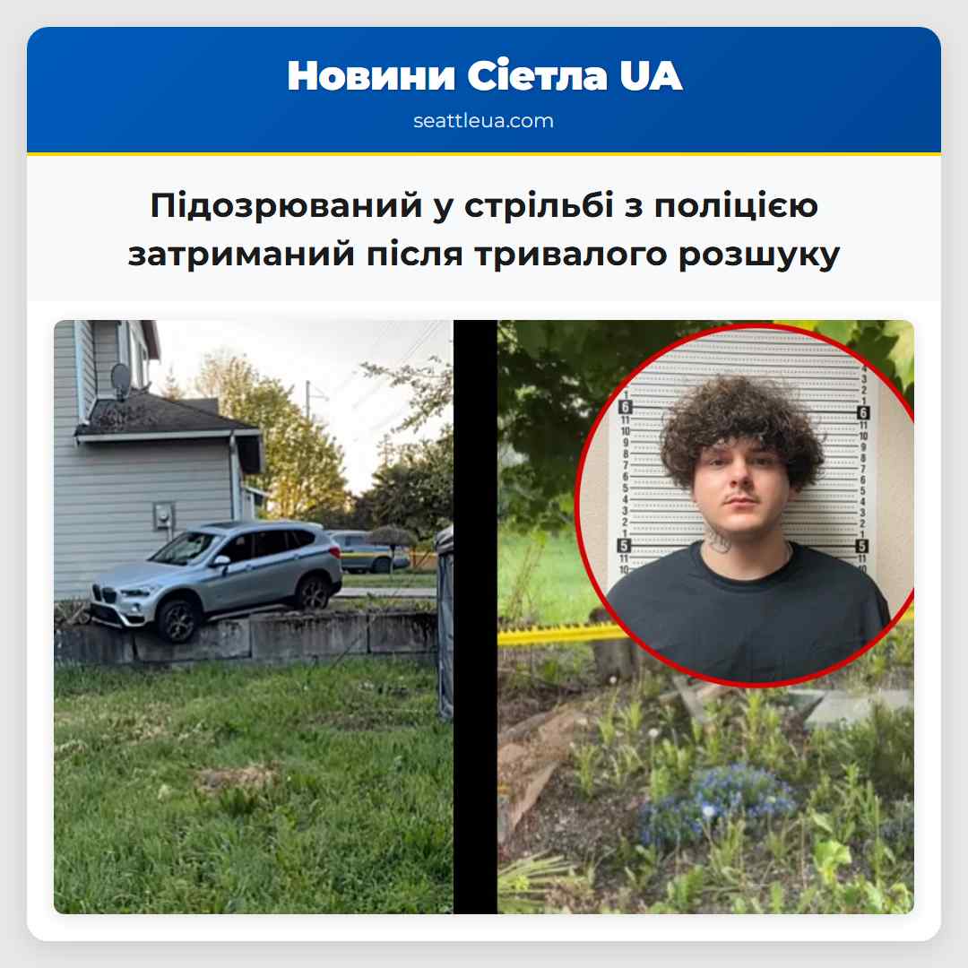 Підозрюваний у стрільбі з поліцією затриманий