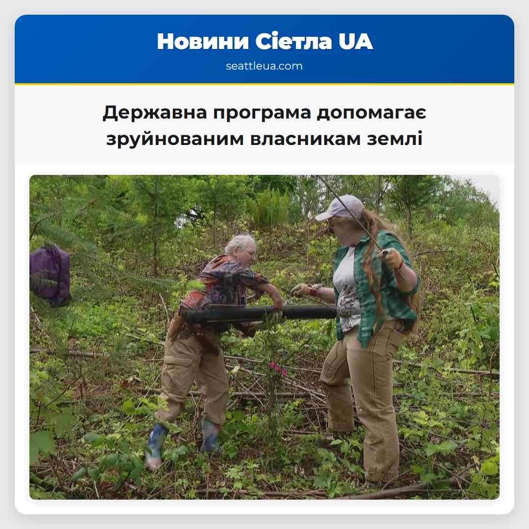 Державна програма допомагає зруйнованим власникам землі