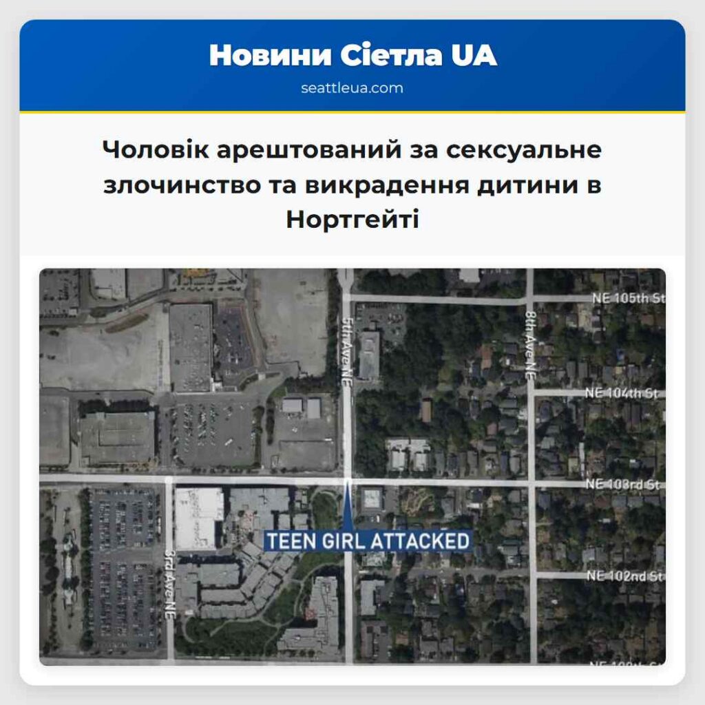 Чоловік арештований за сексуальне злочинство та