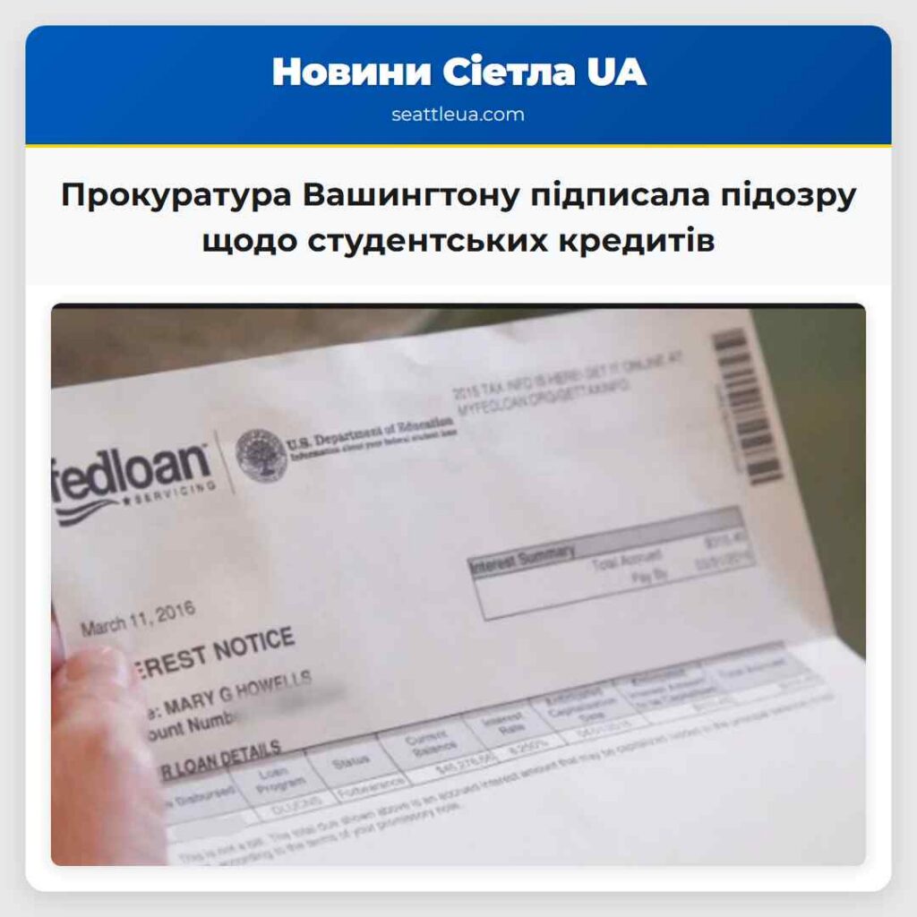 Прокуратура Вашингтону підписала підозру щодо