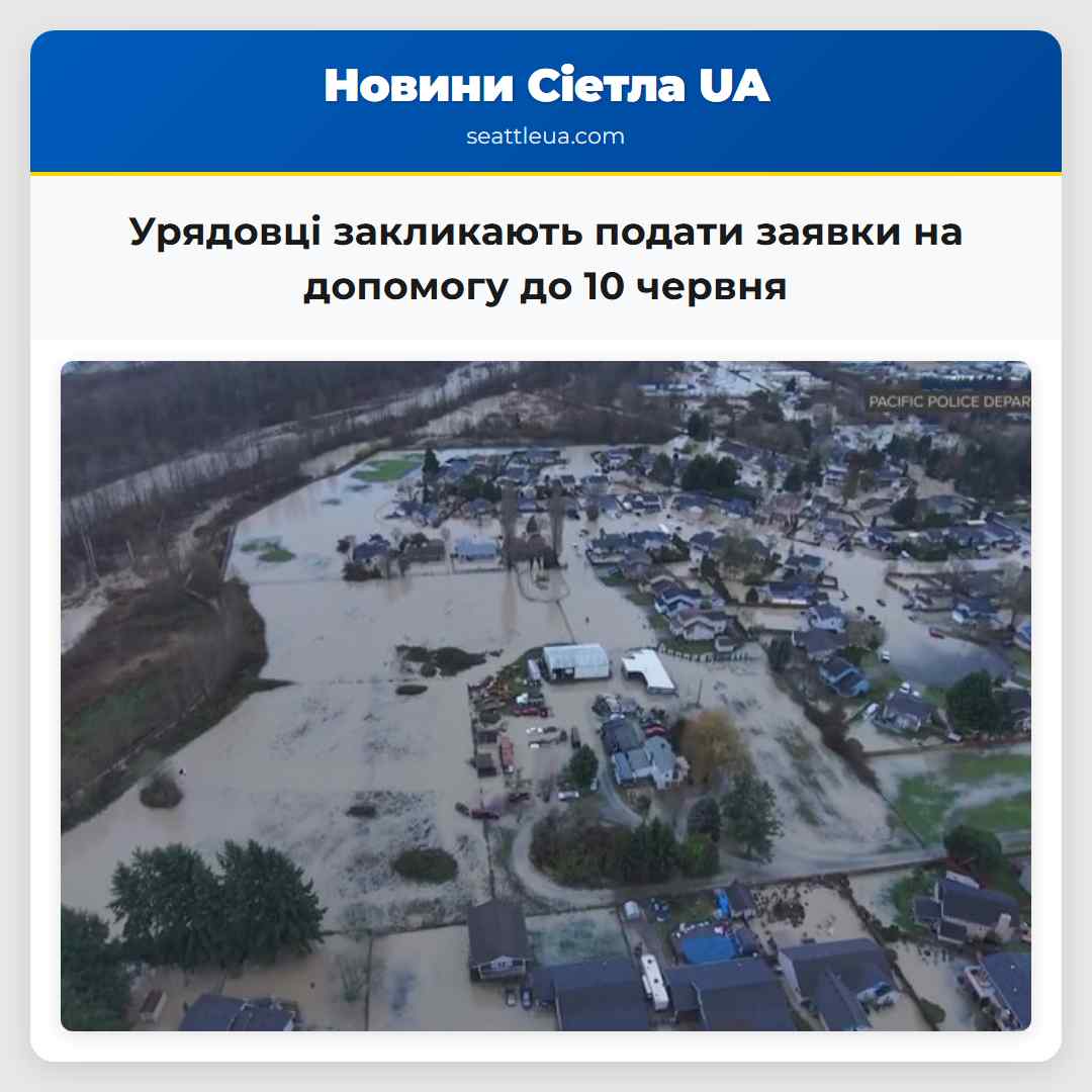 Урядовці закликають подати заявки на допомогу до 10 червня