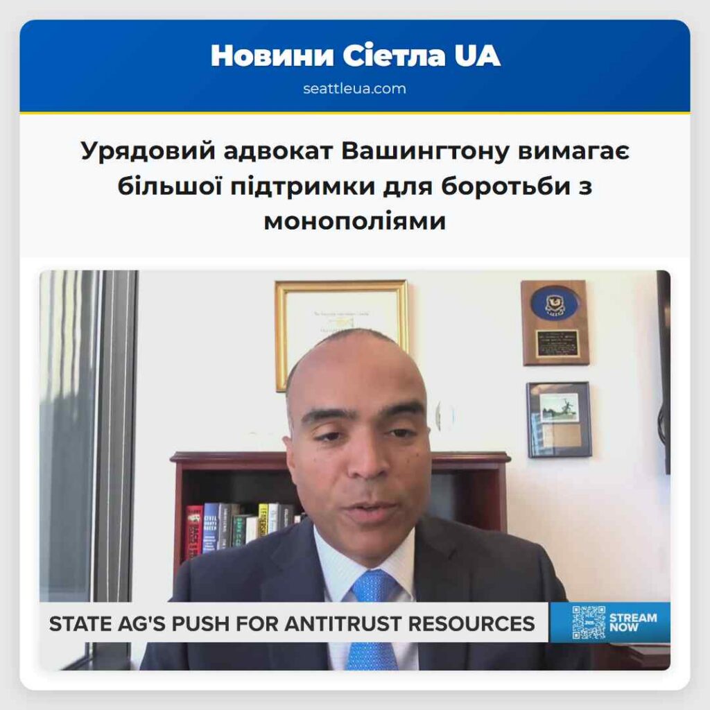 Урядовий адвокат Вашингтону вимагає більшої