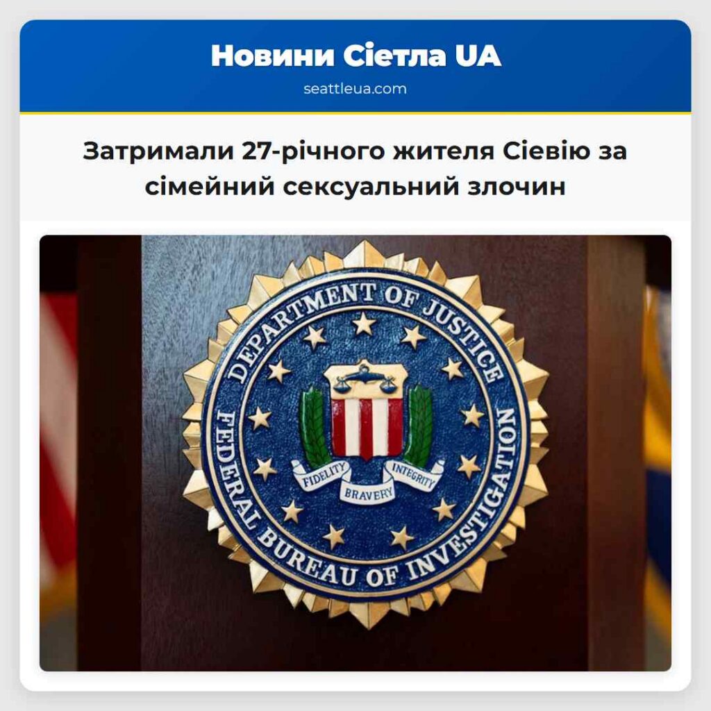 Затримали 27-річного жителя Сіевію за сімейний