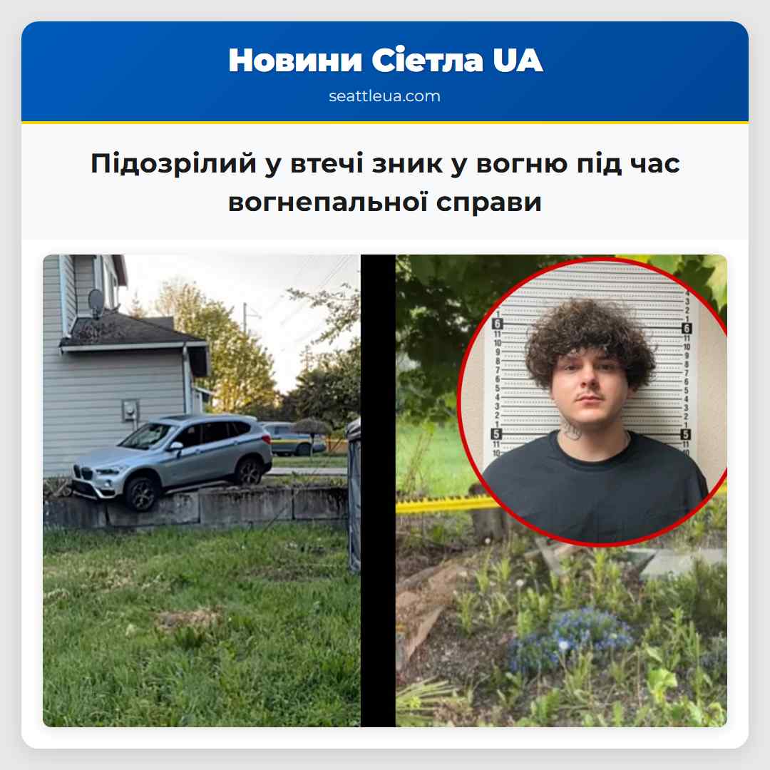 Підозрілий у втечі зник у вогню під час вогнепальної справи