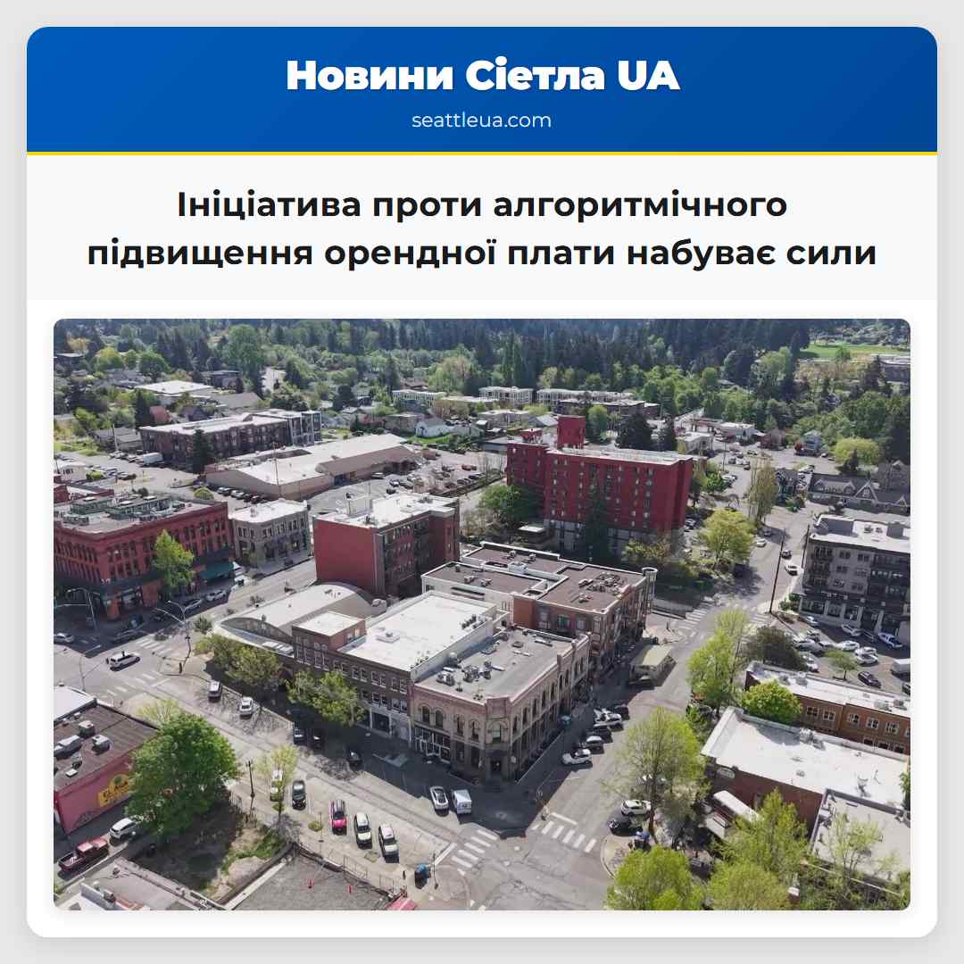 Ініціатива проти алгоритмічного підвищення