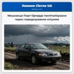 Мешканця Порт Орчарді госпіталізували через передозування опіумом