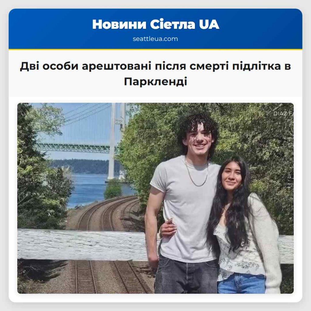 Дві особи арештовані після смерті підлітка в