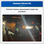 Поліція Такоми арештувала водія під впливом