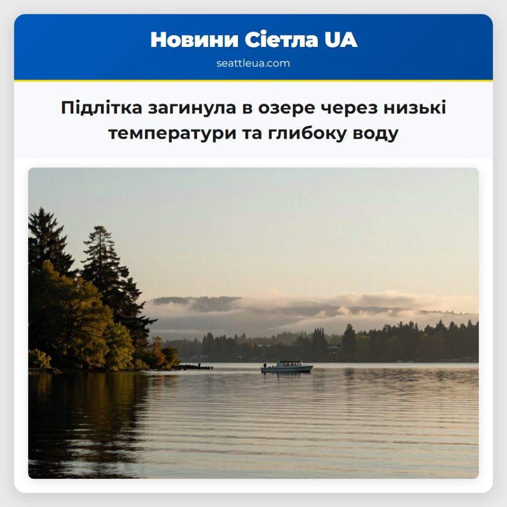 Підлітка загинула в озере через низькі