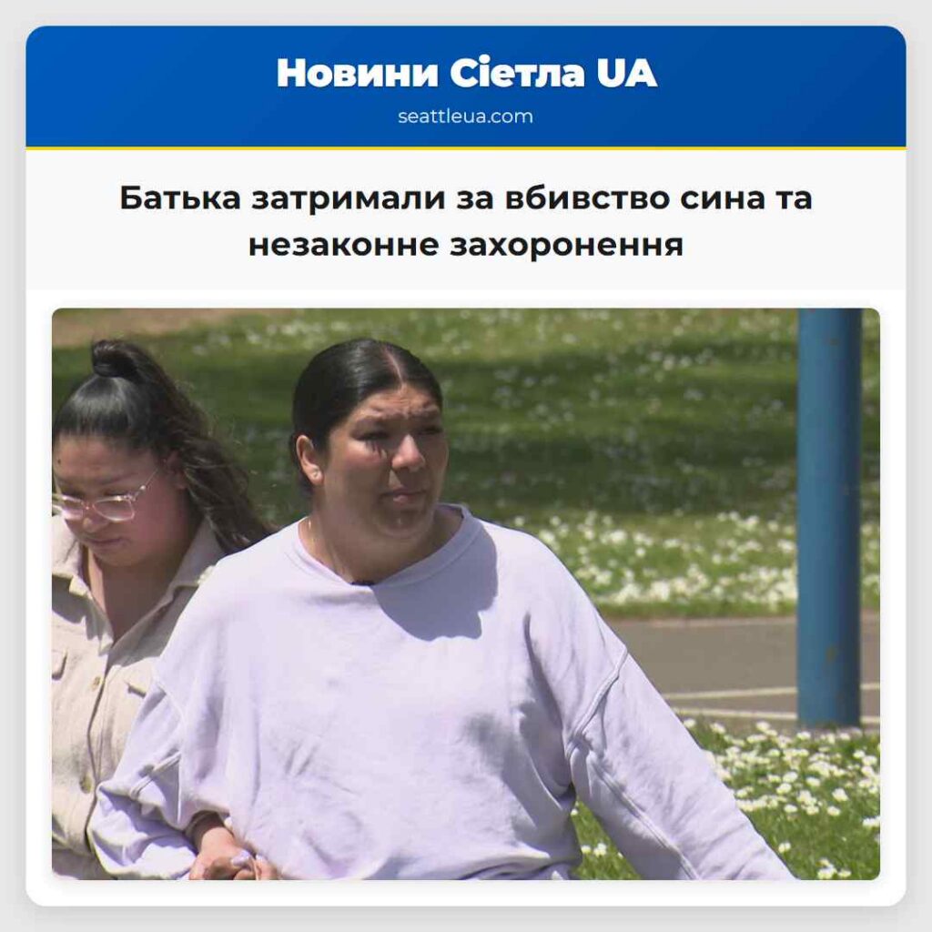Батька затримали за вбивство сина та незаконне