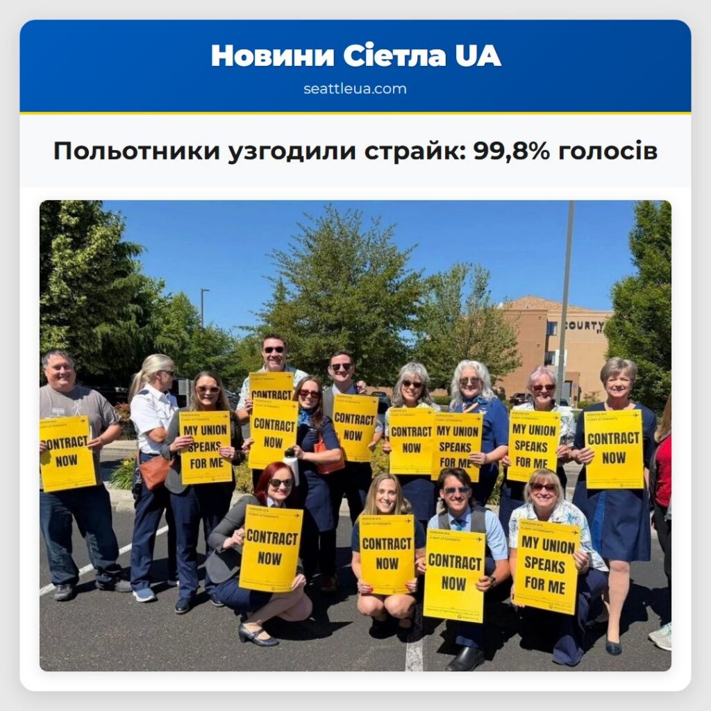 Польотники узгодили страйк: 99,8% голосів