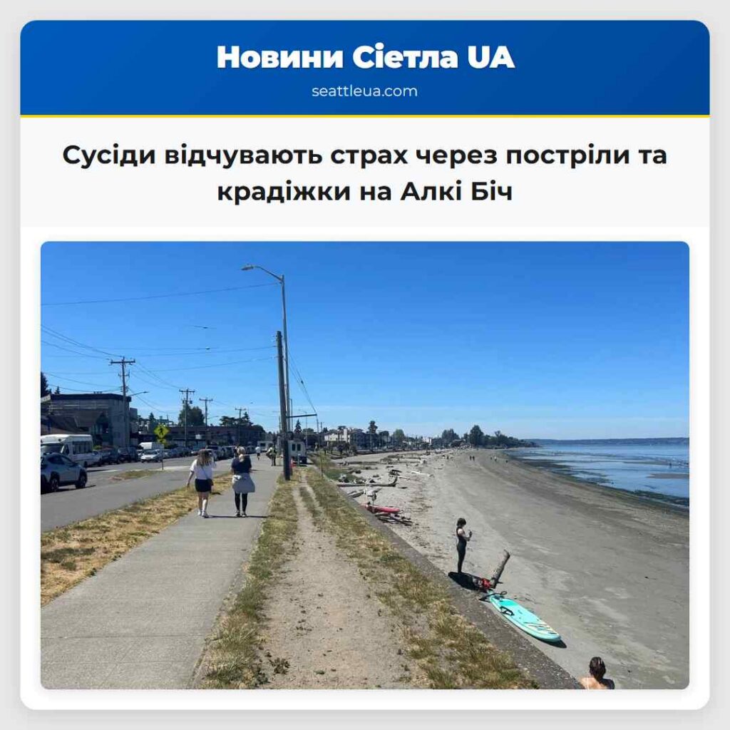 Сусіди відчувають страх через постріли та