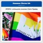 ЛГБТК+ спільнота очолює Сіетл Прайд
