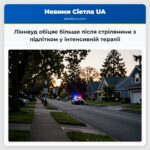 Ліннвуд обіцяє більше після стрілянини з підлітком у інтенсивній терапії