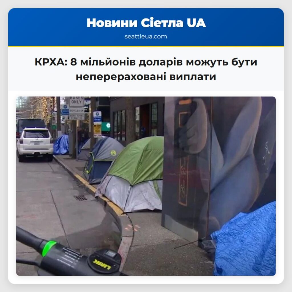 КРХА: 8 мільйонів доларів можуть бути