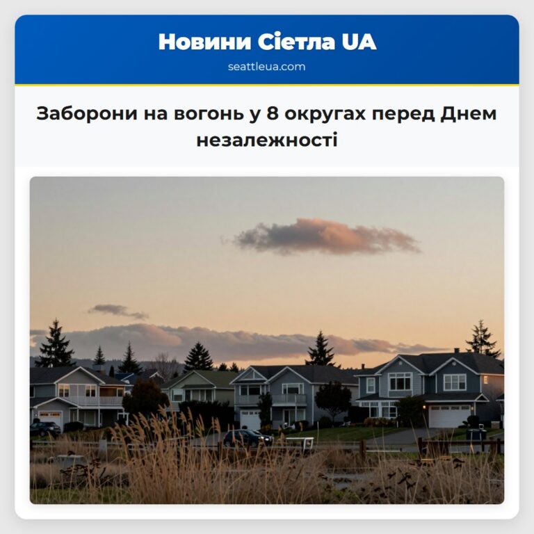 Заборони на вогонь у 8 округах перед Днем незалежності