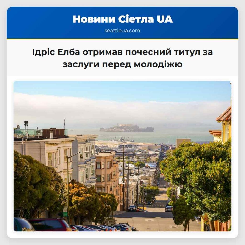 Ідріс Елба отримав почесний титул за заслуги