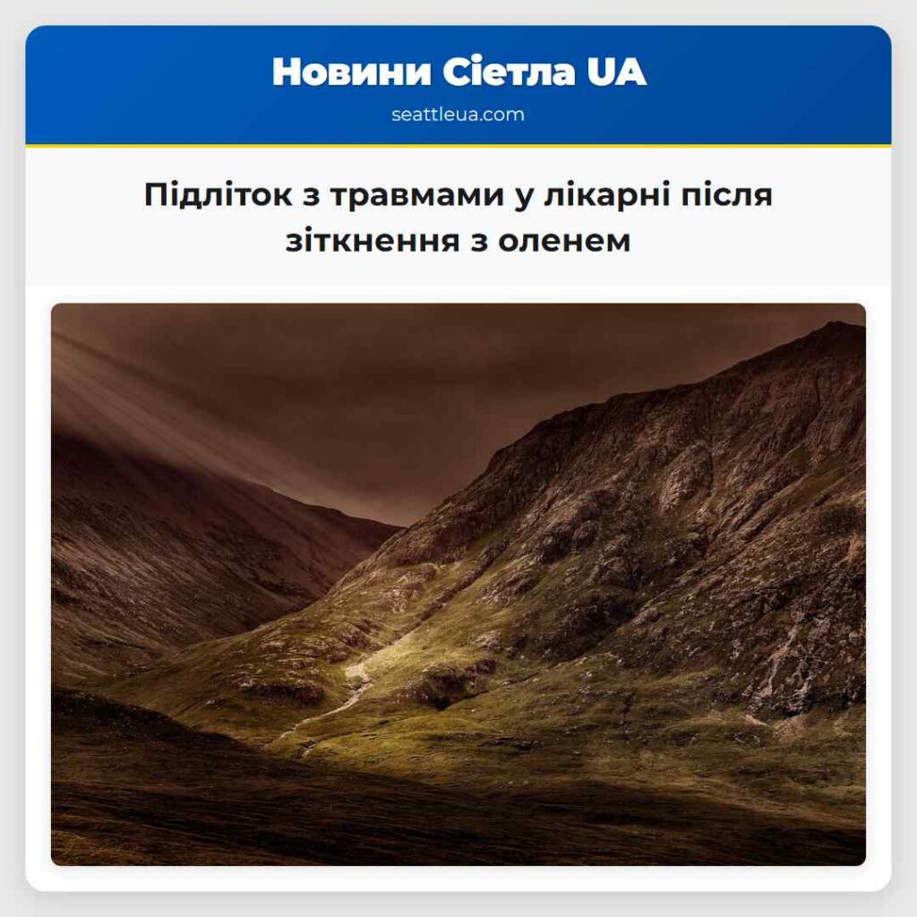 Підліток з травмами у лікарні після зіткнення з
