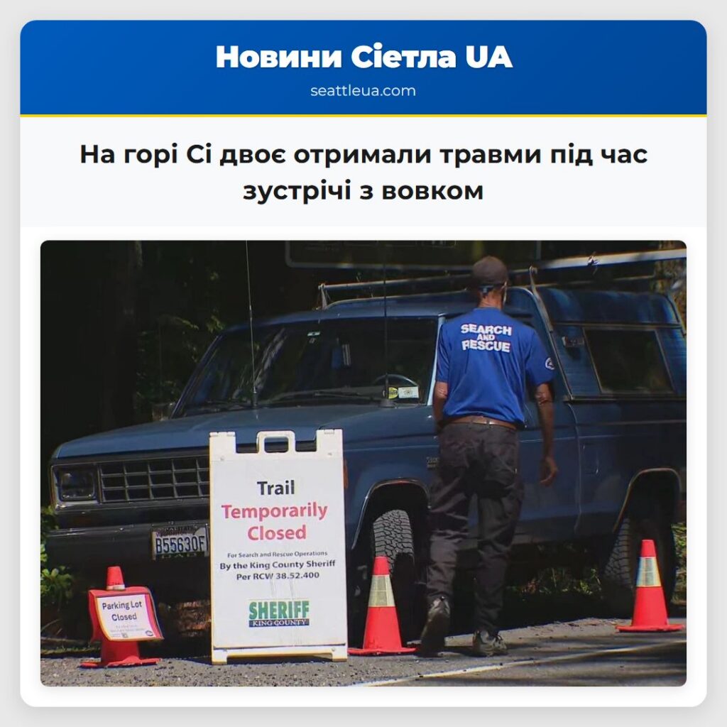 На горі Сі двоє отримали травми під час зустрічі