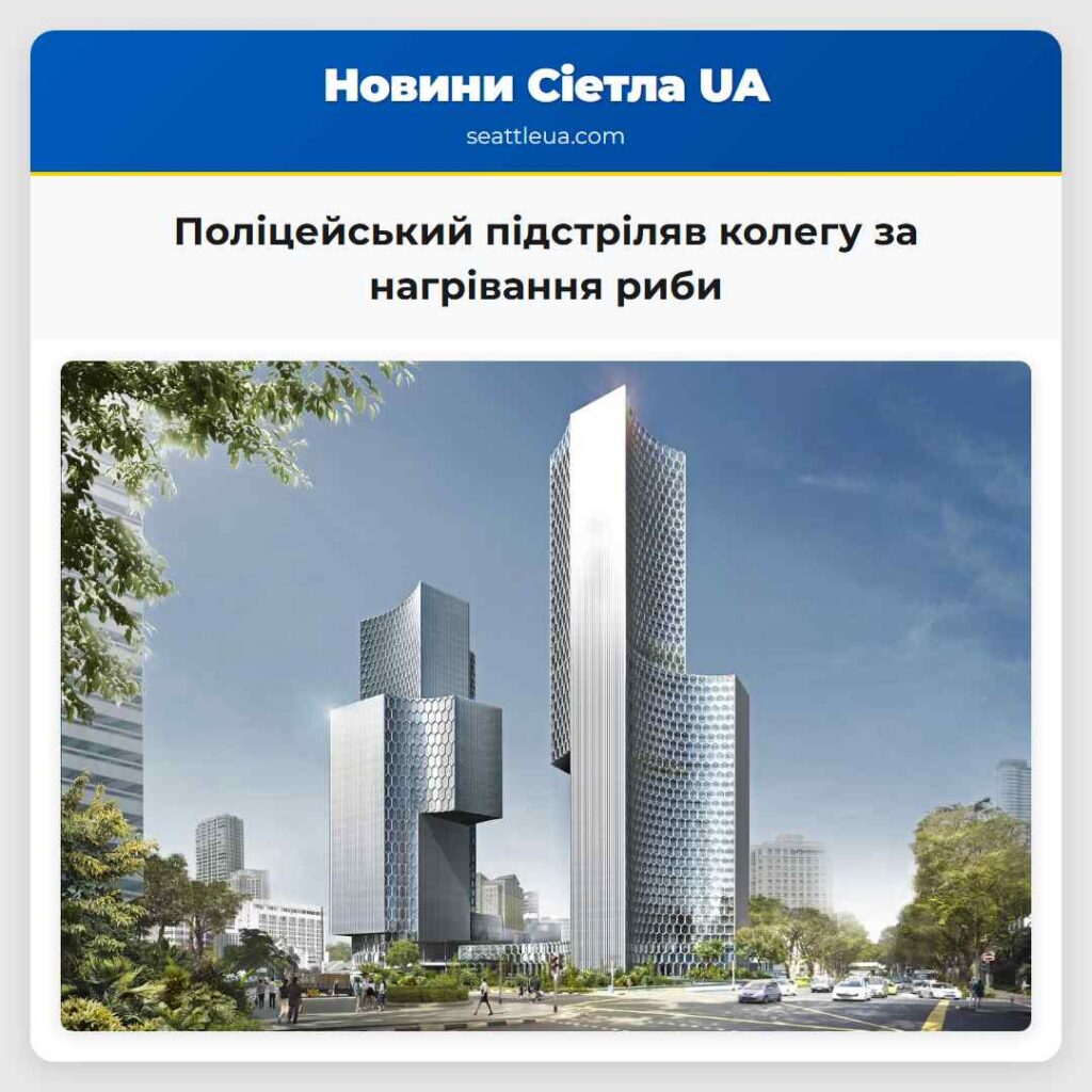 Поліцейський підстріляв колегу за нагрівання риби