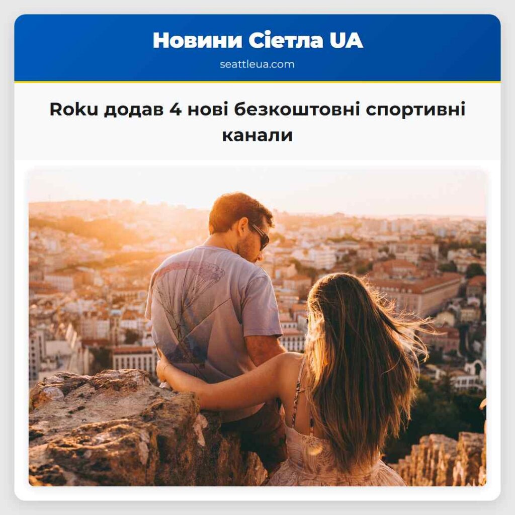 Roku додав 4 нові безкоштовні спортивні канали