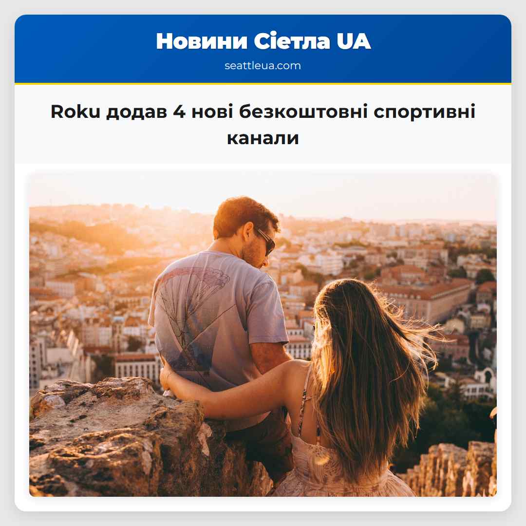 Roku додав 4 нові безкоштовні спортивні канали