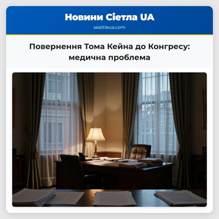 Повернення Тома Кейна до Конгресу медична проблема