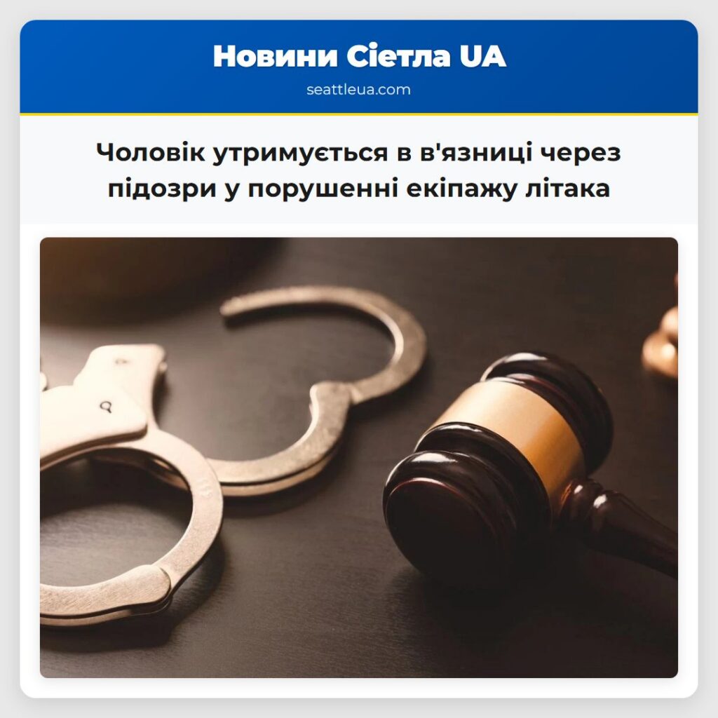 Чоловік утримується в в'язниці через підозри у