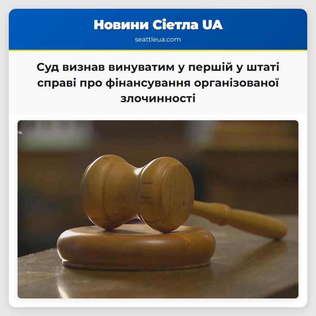 Суд визнав винуватим у першій у штаті справі про
