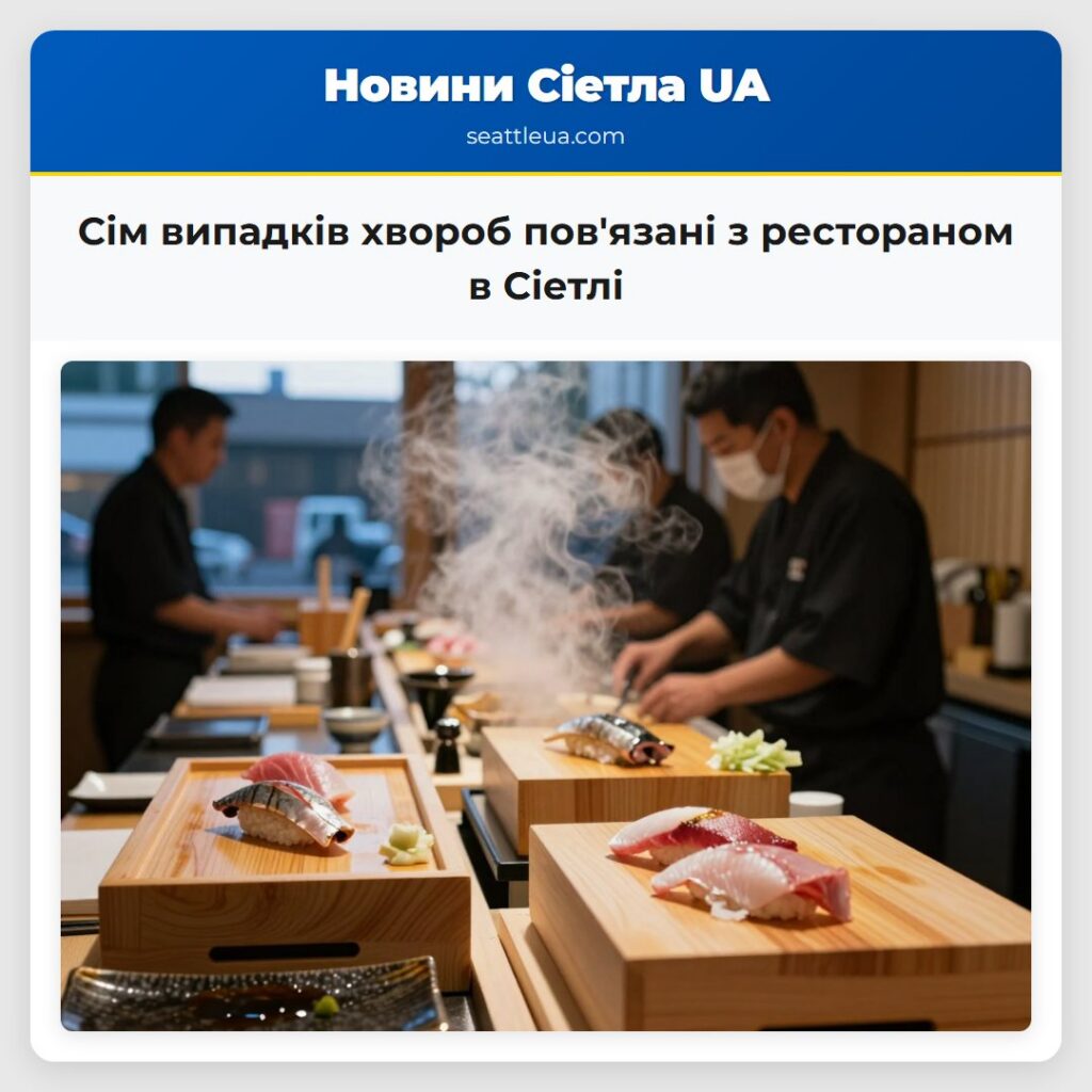 Сім випадків хвороб пов'язані з рестораном в