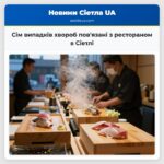 Сім випадків хвороб повязані з рестораном в Сіетлі