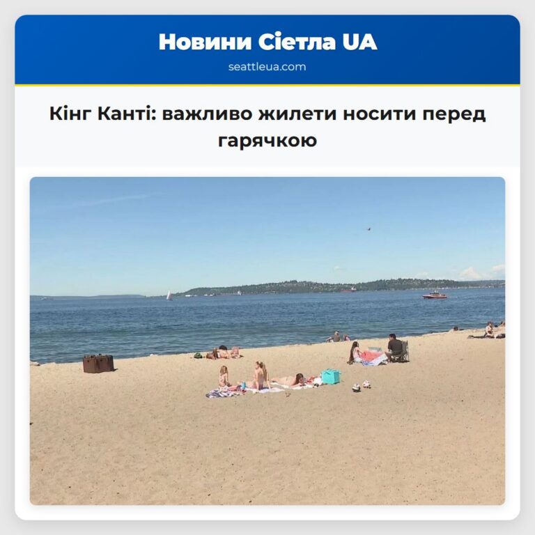 Кінг Канті важливо жилети носити перед гарячкою