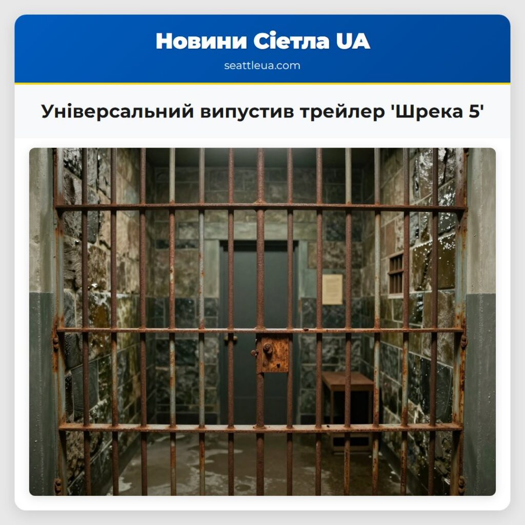 Універсальний випустив трейлер 'Шрека 5'