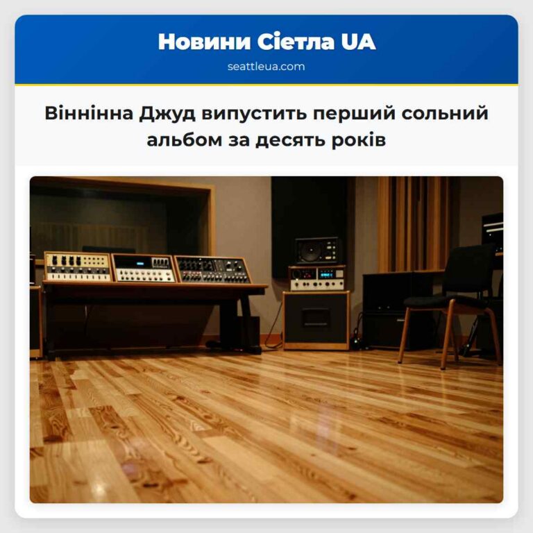 Віннінна Джуд випустить перший сольний альбом за десять років