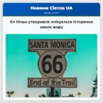 Ел Ніньо утворився очікується історична хвиля жару