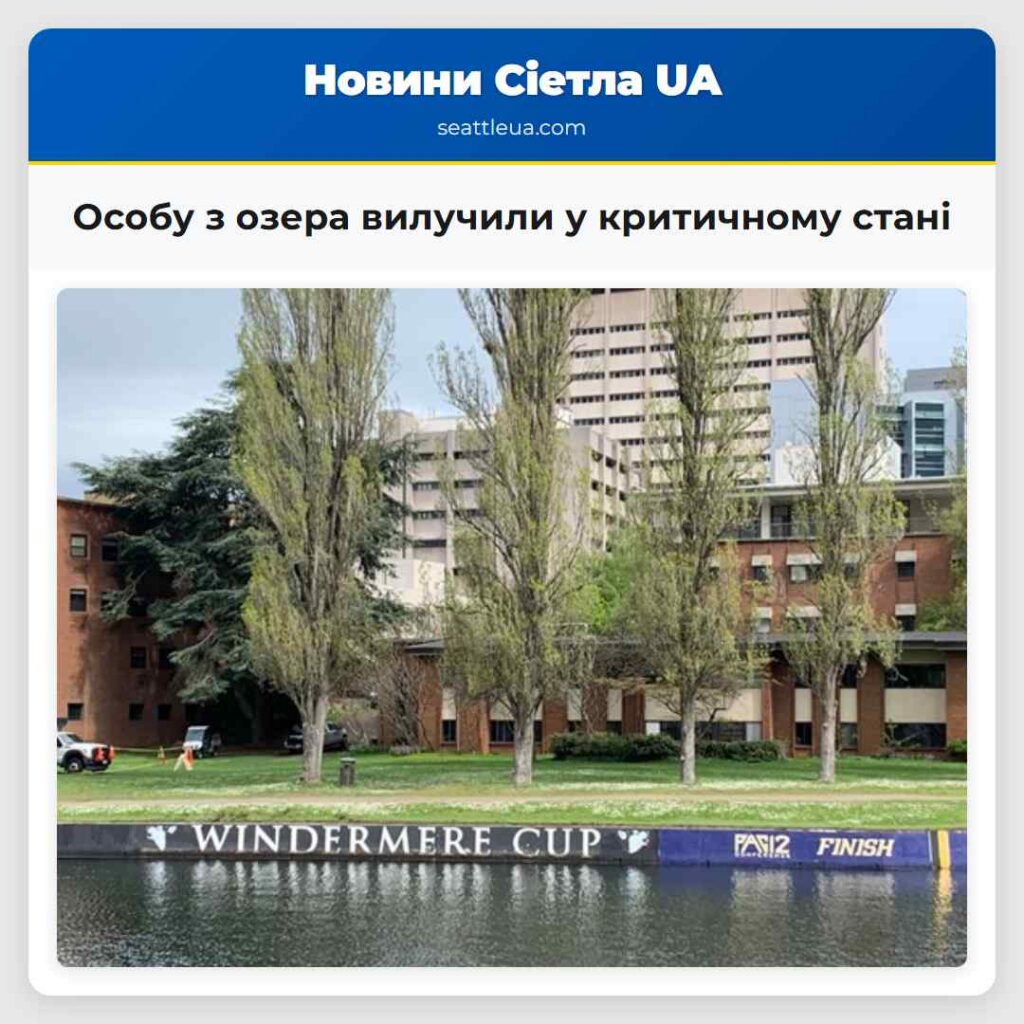 Особу з озера вилучили у критичному стані