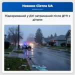 Підозрюваний у ДУІ затриманий після ДТП з дітьми
