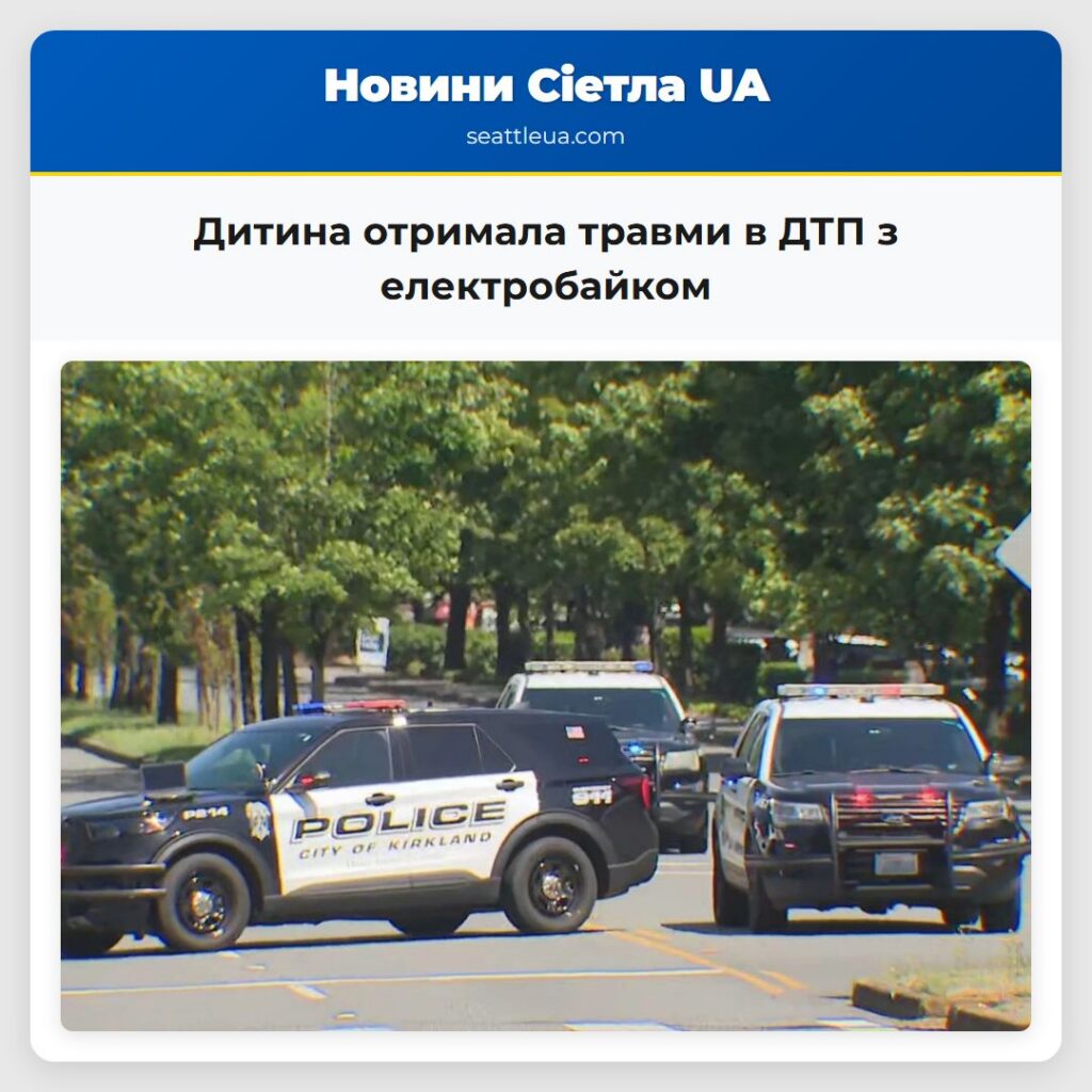 Дитина отримала травми в ДТП з електробайком