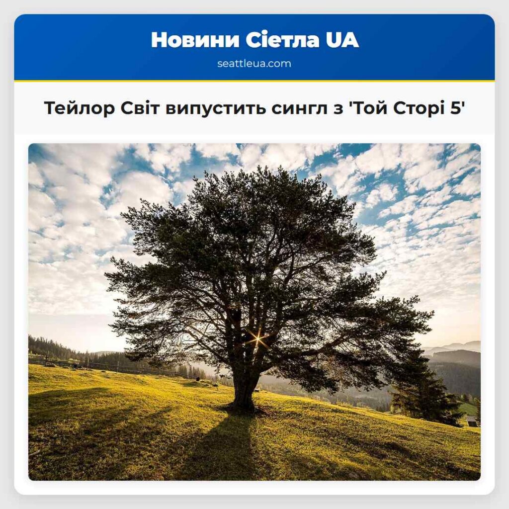 Тейлор Світ випустить сингл з 'Той Сторі 5'