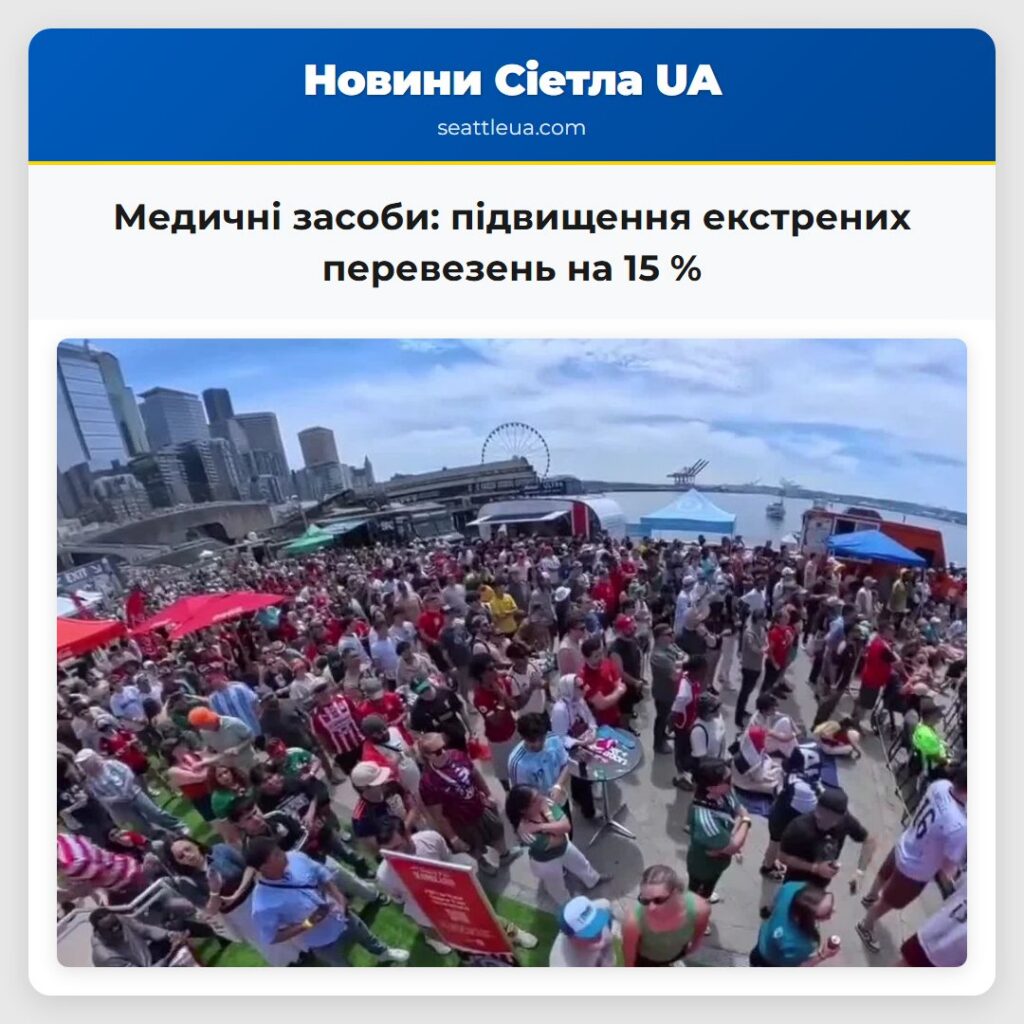 Медичні засоби: підвищення екстрених перевезень
