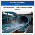 Підлітка вийшла з атракції перед останнім спуском